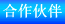 http://www.addison-tech.com/chinese/ADDISON%20Technology%20Ltd%20Business%20PartnersCN.htm